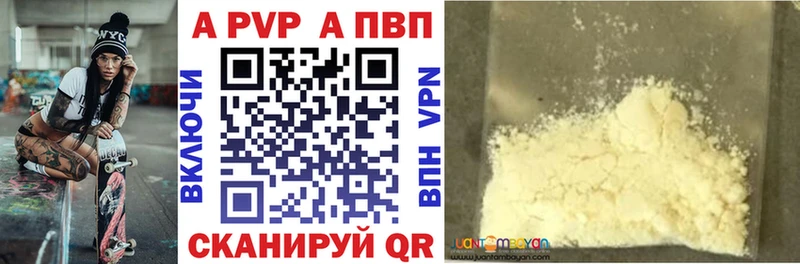 цены   Шагонар  Alpha PVP Соль 