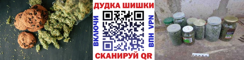 Печенье с ТГК конопля  блэк спрут зеркало  Шагонар 