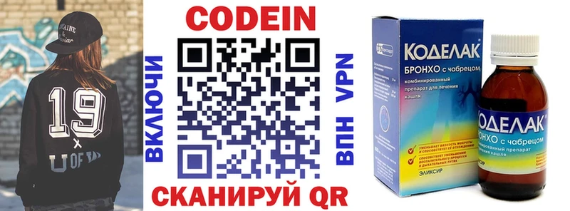 Codein напиток Lean (лин)  Шагонар 