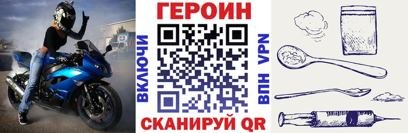 купить   Шагонар  Героин Heroin 
