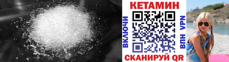 купить наркотики сайты  МЕГА зеркало  КЕТАМИН ketamine  Шагонар 