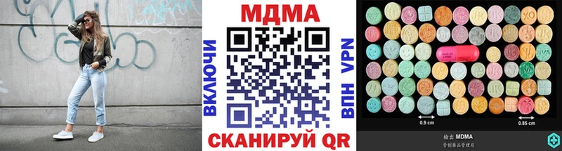 МДМА crystal  наркошоп  Шагонар 